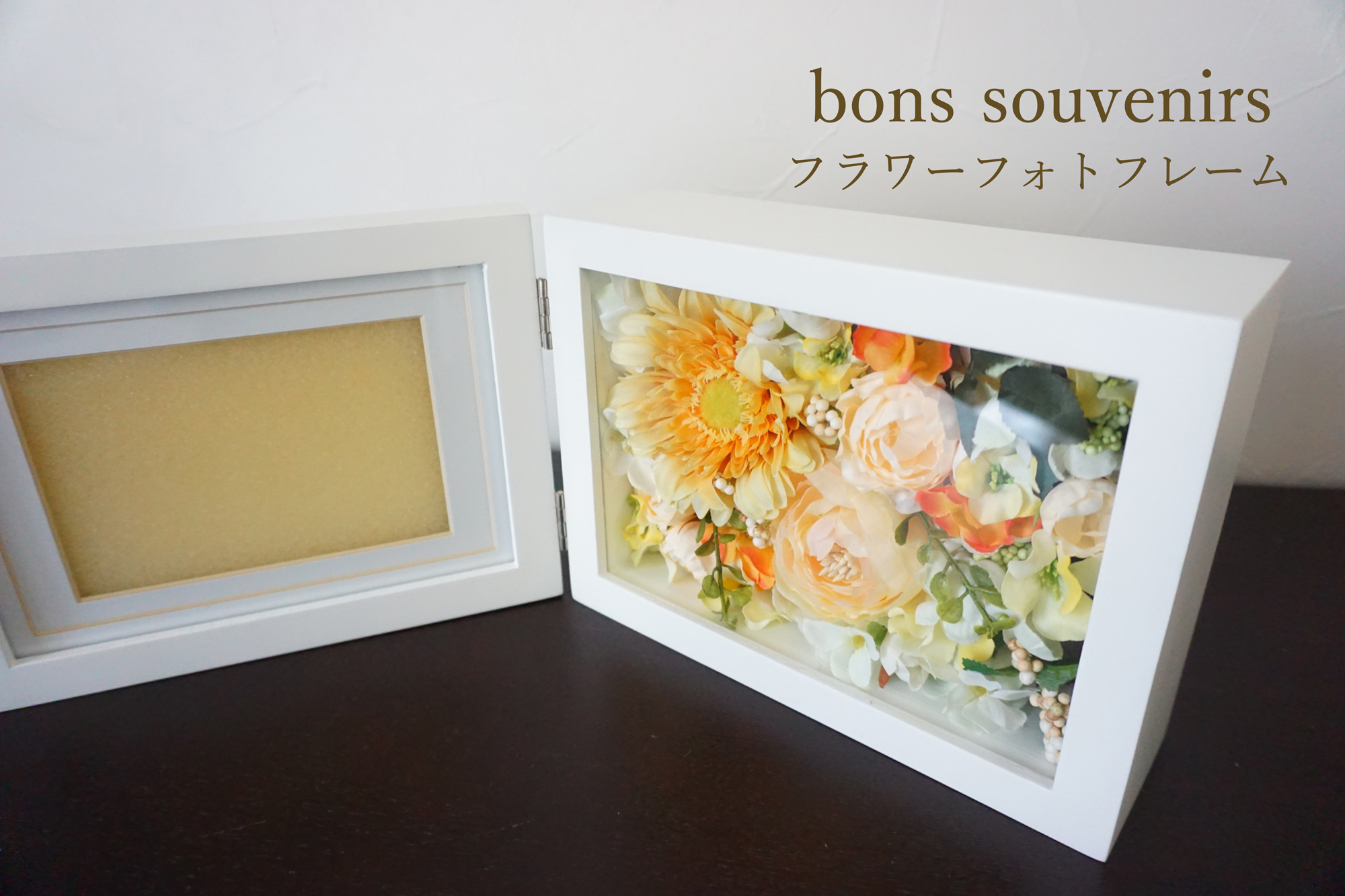 フラワーフォトフレーム「bons souvenirs（ボンスヴニール）色褪せない記憶」