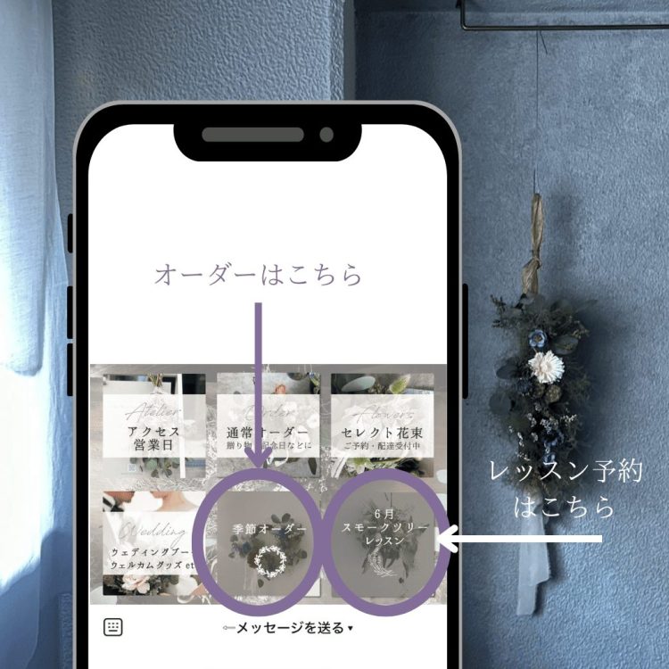 レッスンご予約方法