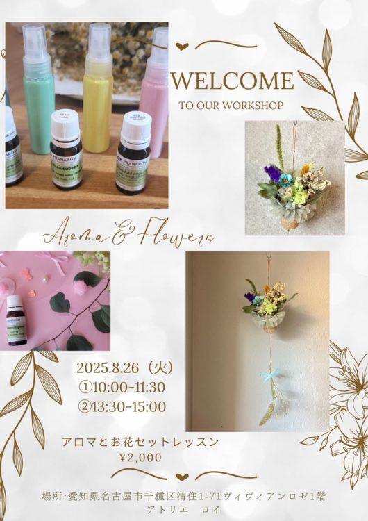 202508キッズレッスン