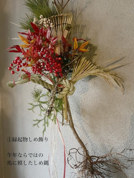 ①縁起ものしめ縄『華やか』